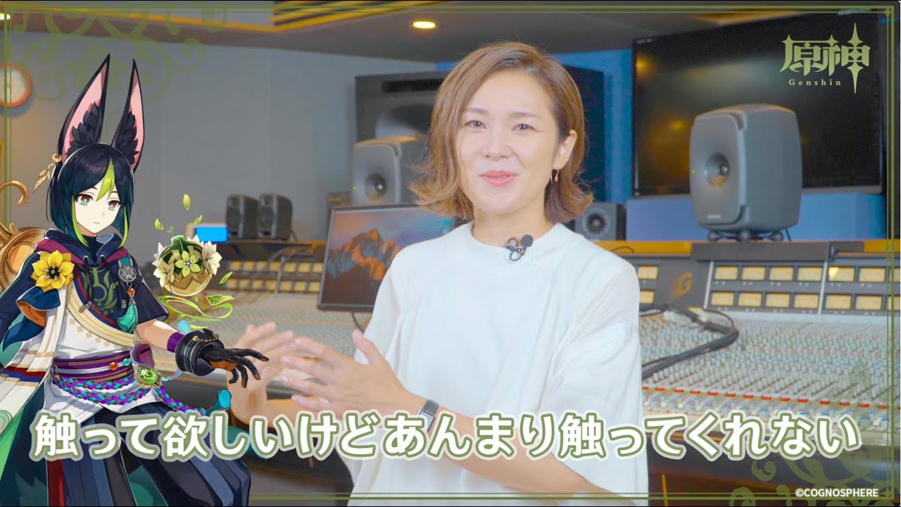 【原神】キャストインタビュー　小林沙苗（ティナリ 役）