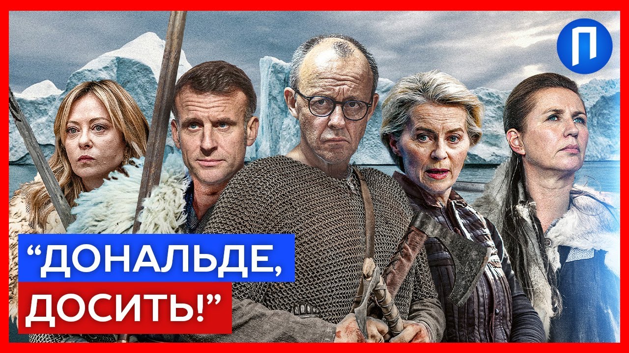ТОКСИЧНИЙ Трамп: жорсткий ВИБІР Євросоюзу перед обличчям шантажу з боку США | Подробиці