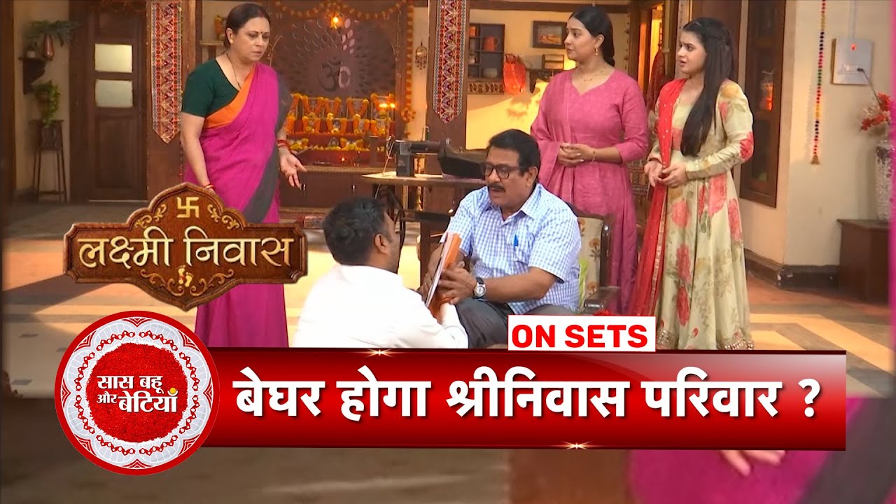 Lakshmi Nivas: Trouble Strikes at Shriniwas’ House, Will the Residents Become Homeless? | SBB