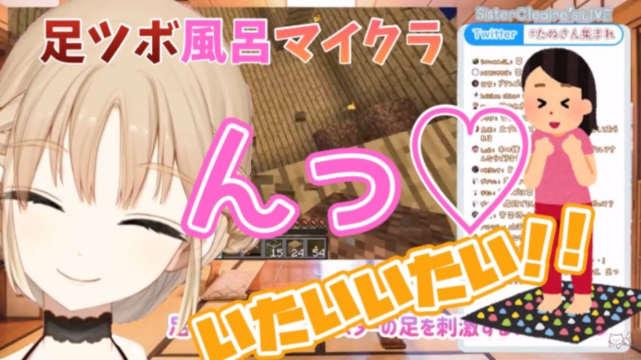 足ツボを踏みながらマイクラをプレイするもセンシティブな声を出してしまうシスター・クレア＋リングフィットをプレイするクレアさん【にじさんじ/懐かし切り取り】