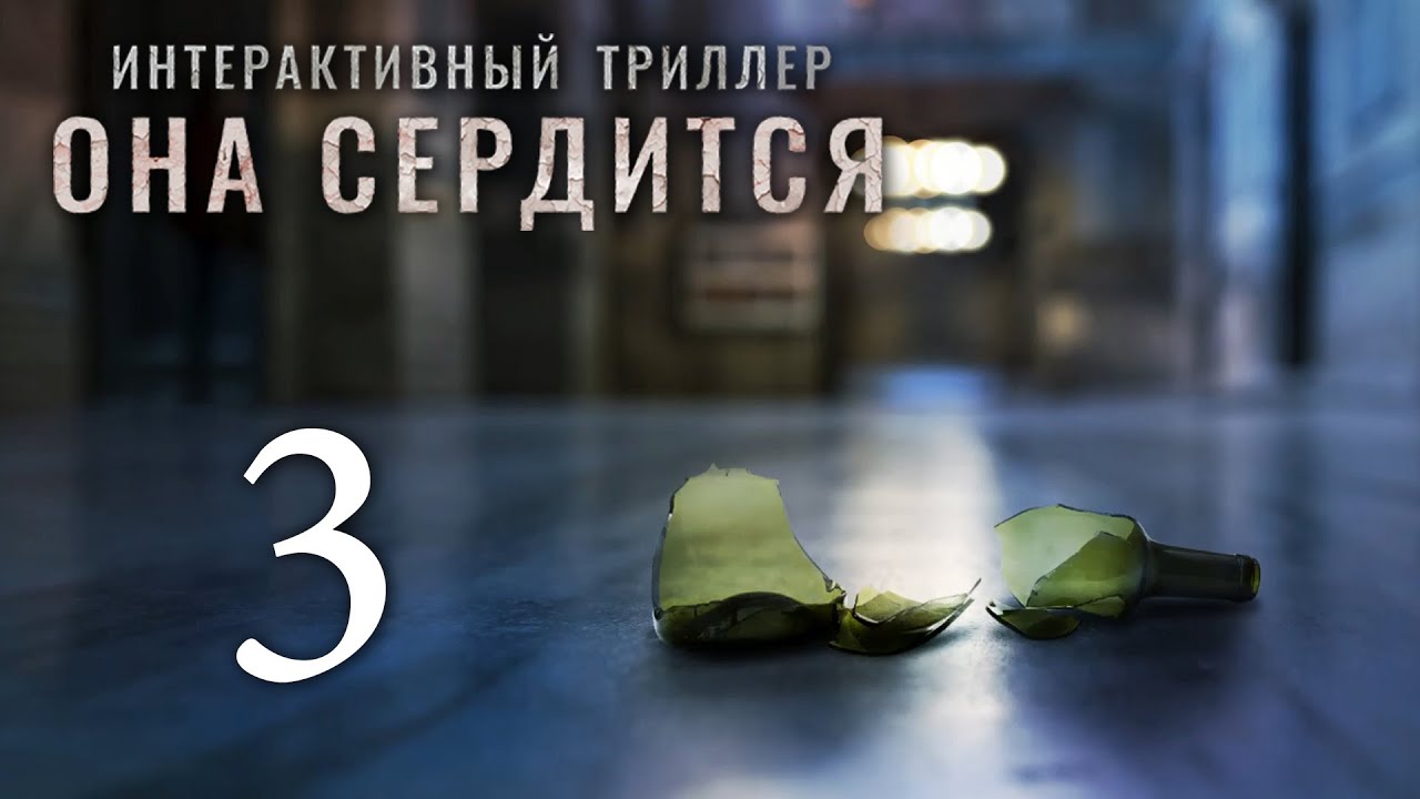 She sees red / Она сердится - Прохождение игры на русском [#3] ФИНАЛ | PC