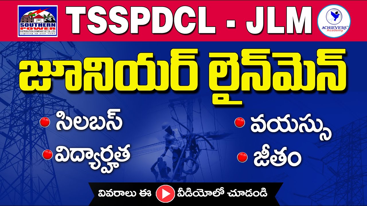 TSSPDCL Junior Lineman Notification 2022 | JLM Eligibility, Posts, Age Limit, Exam Pattern, Syllabus