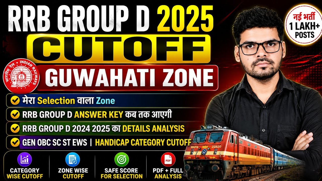 RRB GROUP D 2025 CUTOFF / GROUP D GUWAHATI ZONE CUTOFF / RRB GROUP D ANSWER KEY / RRB GROUP D SCORE