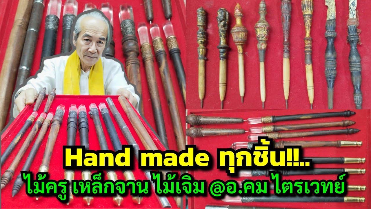 Hand made ทุกชิ้น!!...T.094-9893559 