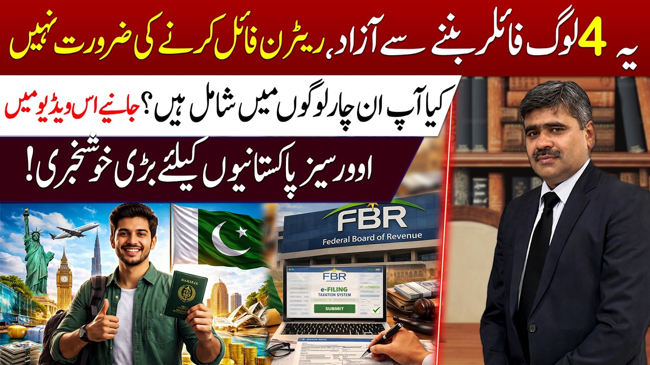 Breaking News | People Who Don&rsquo;t Need to File Tax Returns in Pakistan | Advocate Adeel Haider
