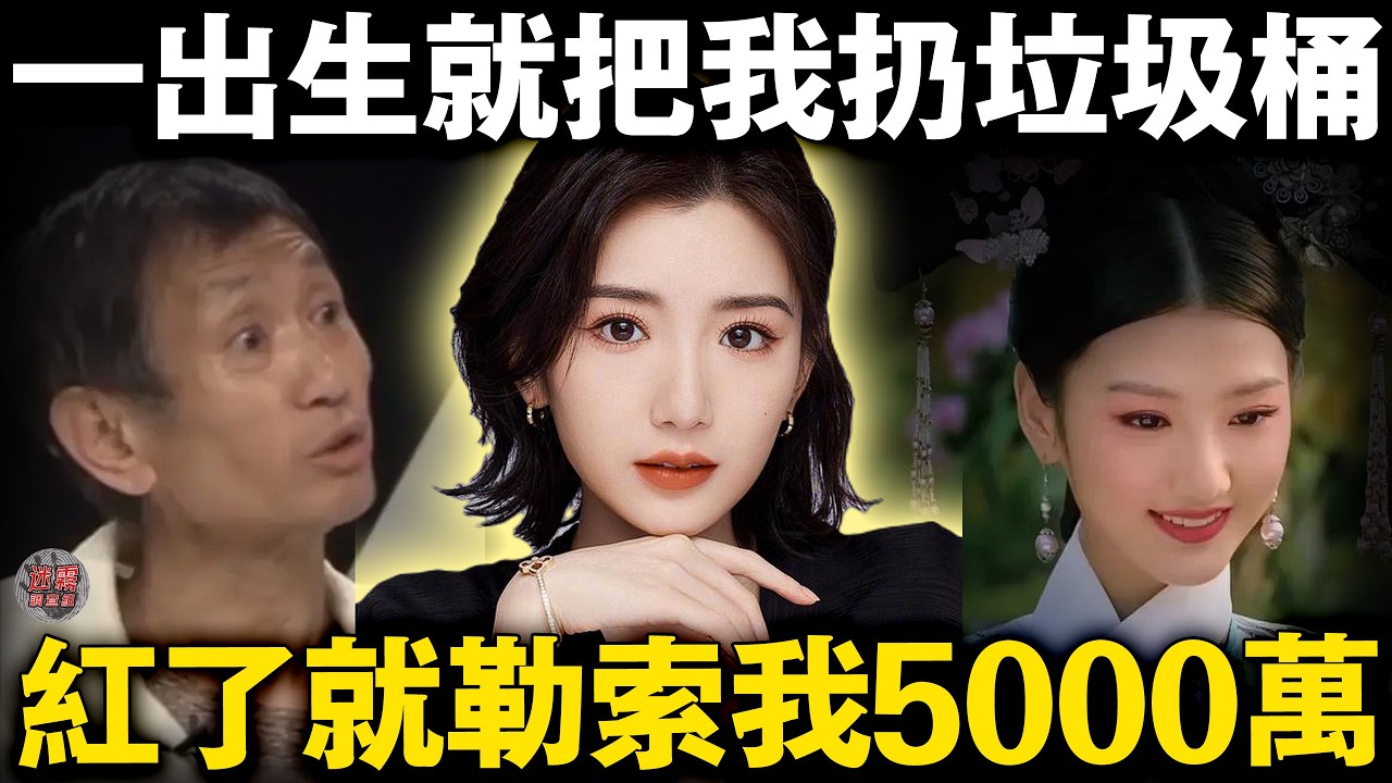 從《甄嬛傳》白月光到現實版爽文大女主：毛曉彤，才是真正的“人間清醒”！【迷霧調查組】名人故事 明星八卦