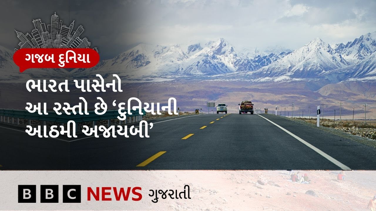 Travel: હુન્ઝા વૅલીના અદ્ભૂૂત નજારા, આઠમી અજાયબી કહેવાય છે Karakoram Highway, જુઓ Gazab Duniya