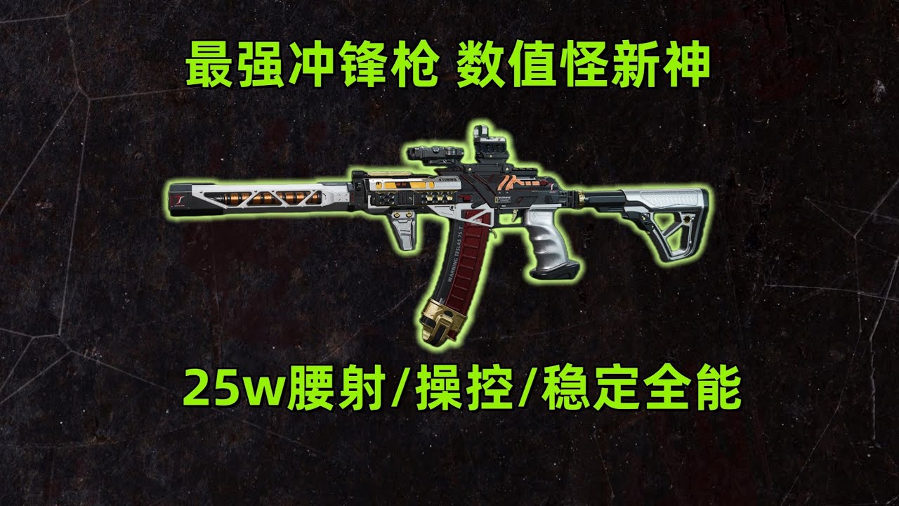 【SR3M改枪黑科技】最强冲锋枪！0.24s镇压一切敌！#三角洲行动 #游戏 #fps【金融两万多】