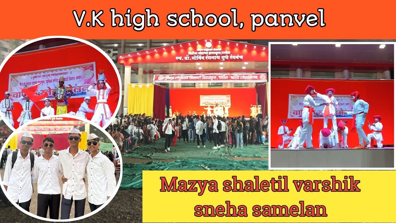 Mazya shaletil varshik sneha samelan | V.K high school, panvel 🫂❤️✨ @sameer_s_25 #vlogger #school  
