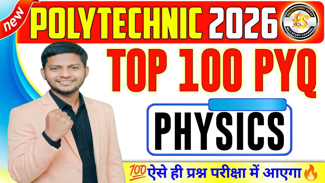Polytechnic Entrance Exam 2026 || Physics Important Questions || Polytechnic Physics VVIP questions