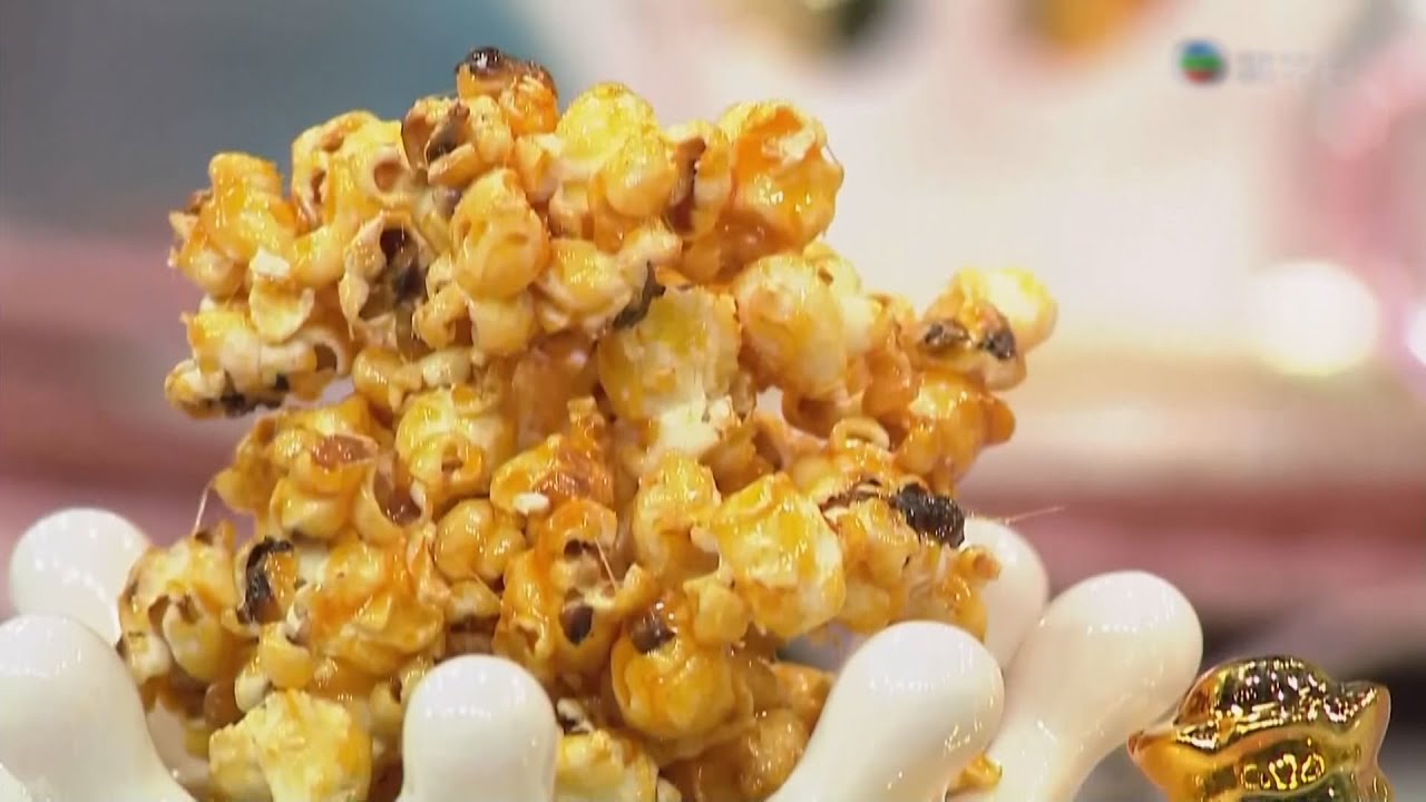 睇片學煮餸 | 海鹽焦糖爆谷