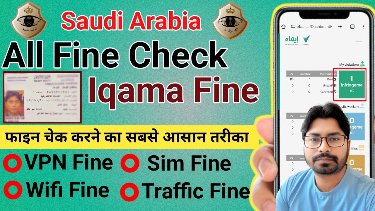 Iqama Fine check ksa | How to check iqama fine saudi arabia | Mukhalfa kaise check kare