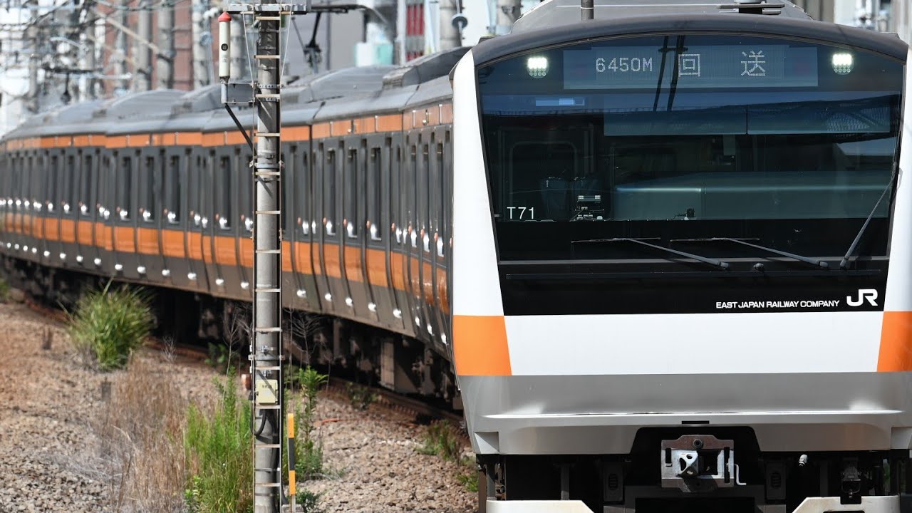 E233系0番台トタT71編成転属改造に伴うTK入場 回6450M 恵比寿駅通過
