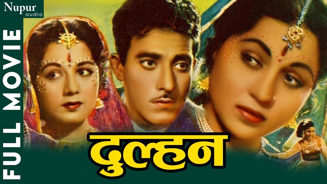 Dulhan दुल्हन (1958) Superhit Classic Movie | Nirupa Roy, Raaj Kumar, Bhagwan | Nupur Audio