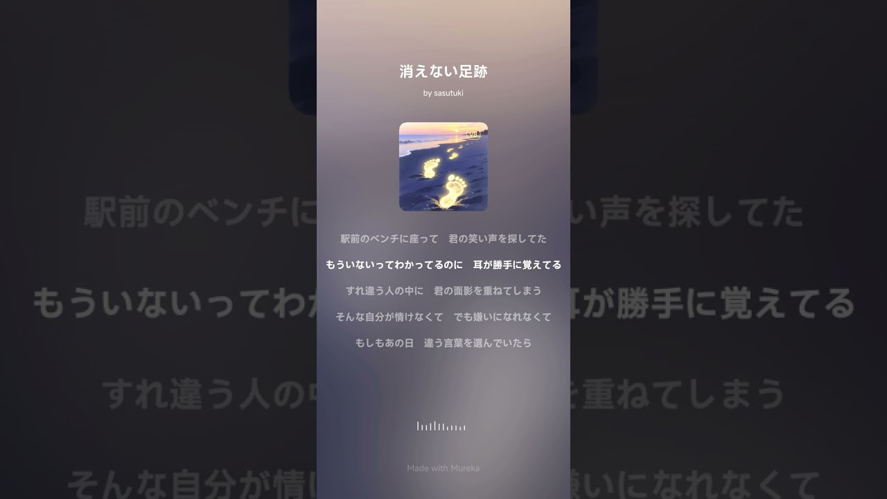 消えない足跡【フリーBGM】【AI楽曲】