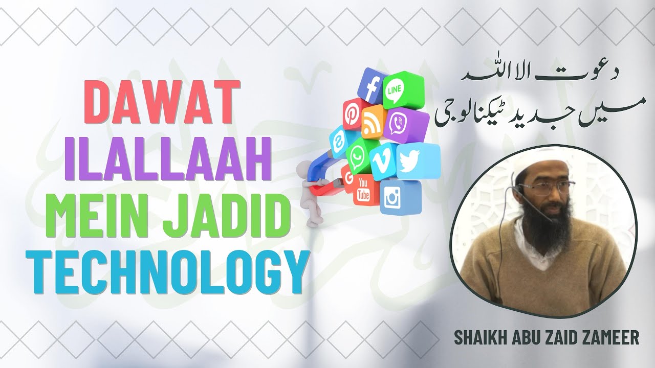 Dawat ILALLAH Mein Jadid Technology - Shaikh Abu Zaid Zameer