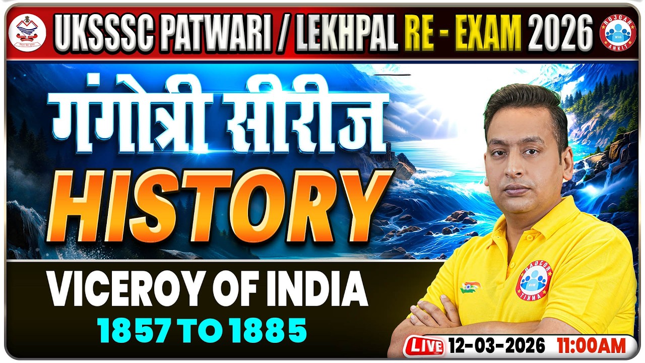 UKSSSC Patwari History Classes | Uttarakhand Lekhpal Re-Exam History Class | Patwari History MCQs