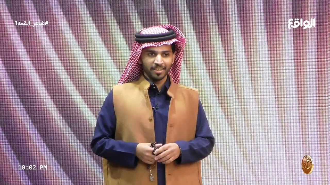 شاعر القمة الجزء الأول | نايف القرقاح (شاعر_القمه1)