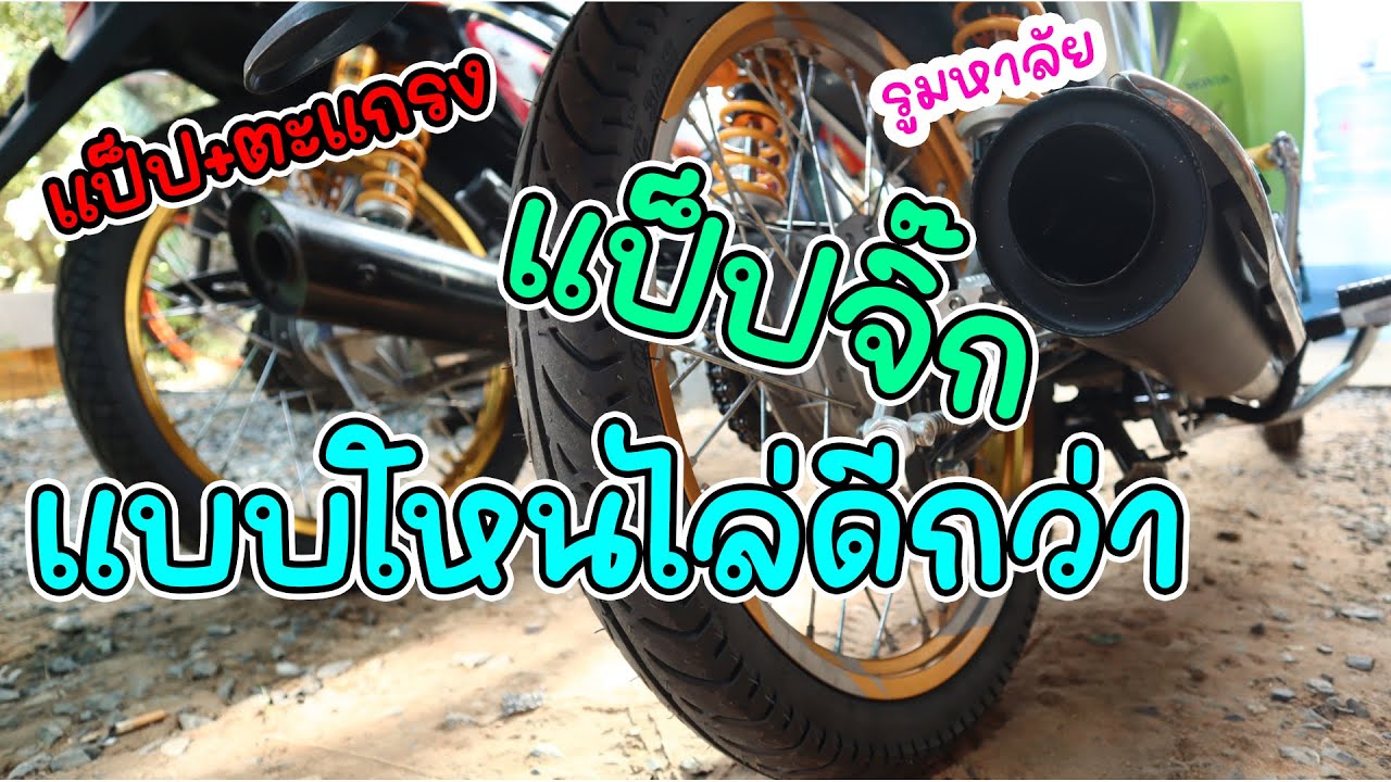ท่อแปบจิกเกลียวกับแปบครึ่งตะแกรงแบบไหนไล่ดีกว่า