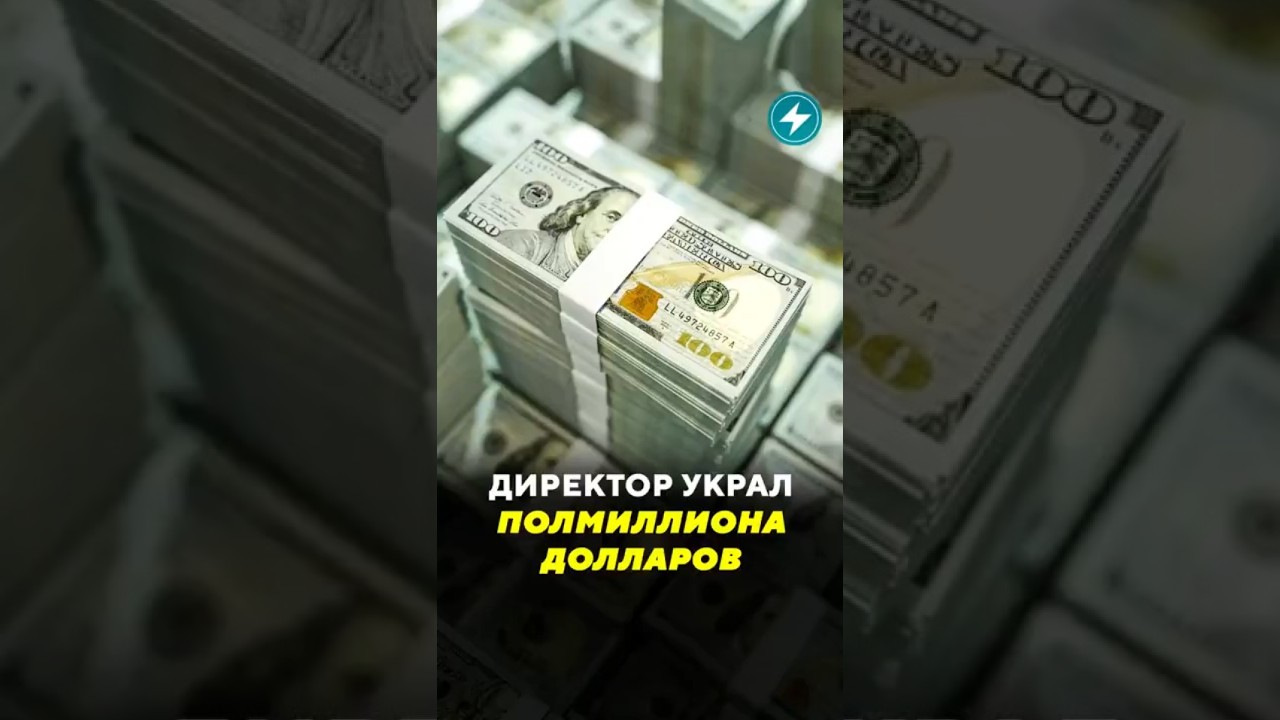 Stole half a million dollars / News #Gomel #civil service #corruption #money #theft #thievery