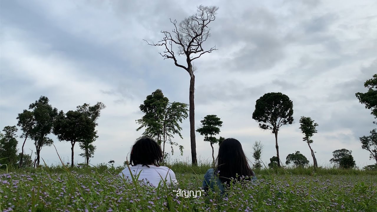 นิรันดร์คือนิรันดร์นอกจากนั้นไม่มี - การิน 「Official MV」