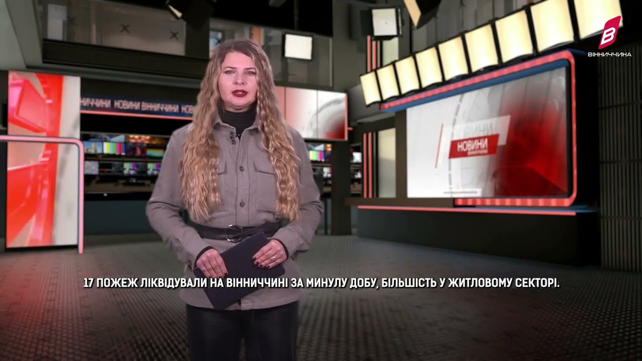 Пожежі на Вінниччині