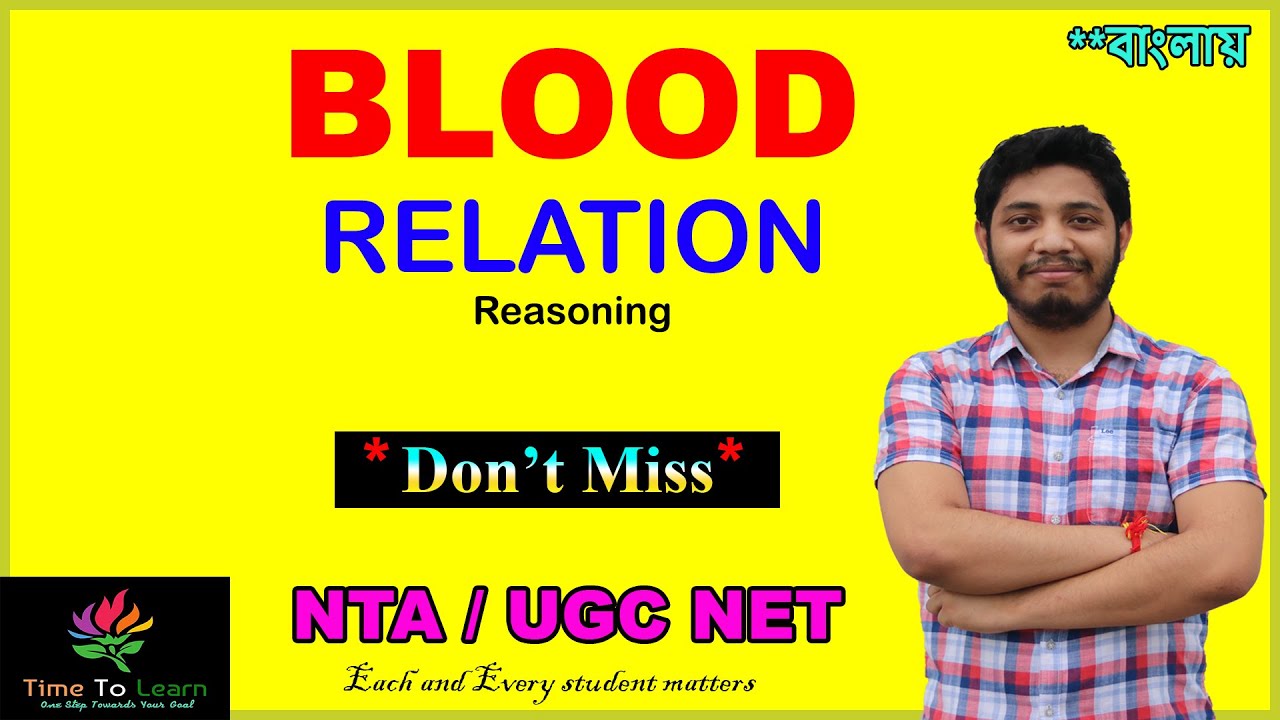 Blood relation reasoning in bengali : Very easy way with tricks | Paper 1 | UGC NTA NET | Reasoning