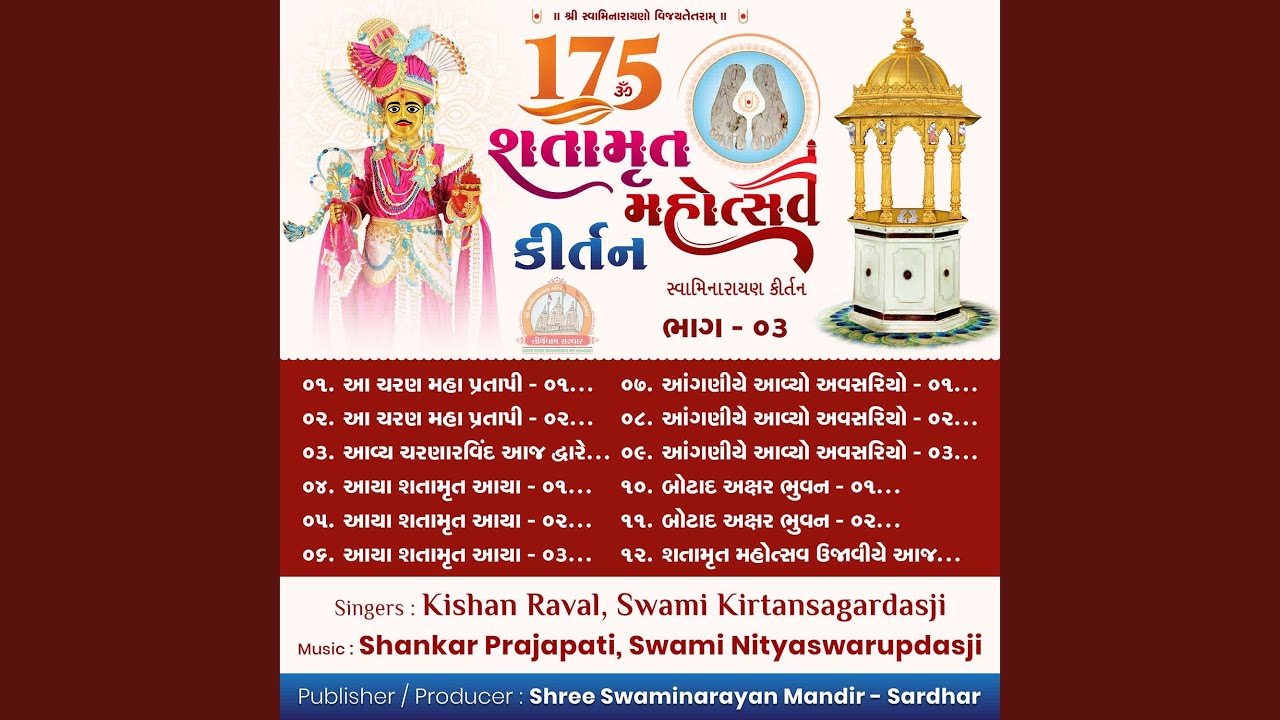 Anganiye Aavyo Avasariyo - 03
