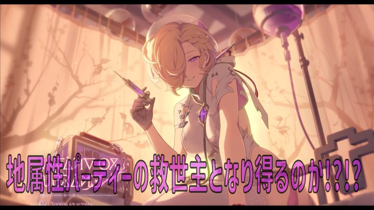 【ステラソラ】華服クルニスは主力グレイさんの最適解になり得るのか？？？【StellaSora】