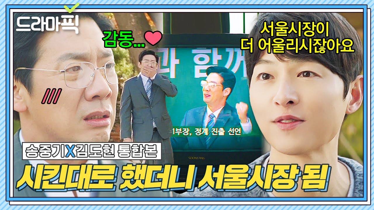[드라마픽] 송중기X김도현 통합본📁 재벌집 막내조카를 만나고 나의 황금 인생 시작됐다✨ | 재벌집 막내아들 | JTBC 230122 방송 외