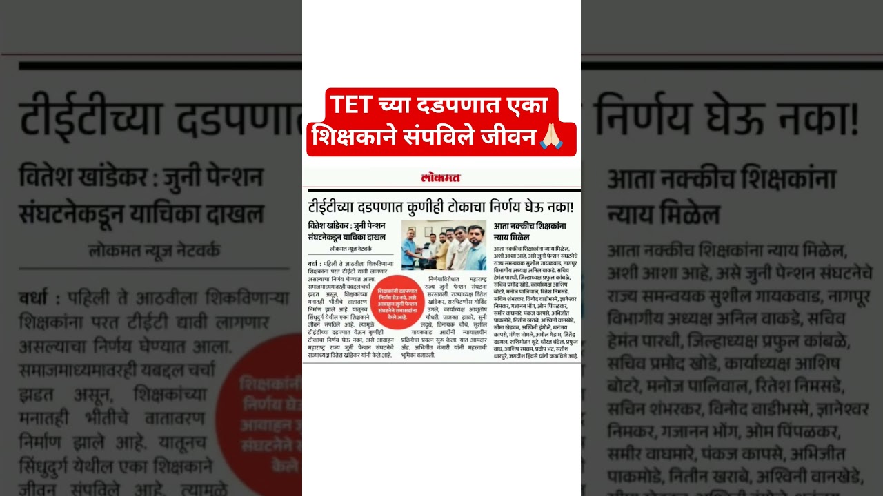 #tet2025