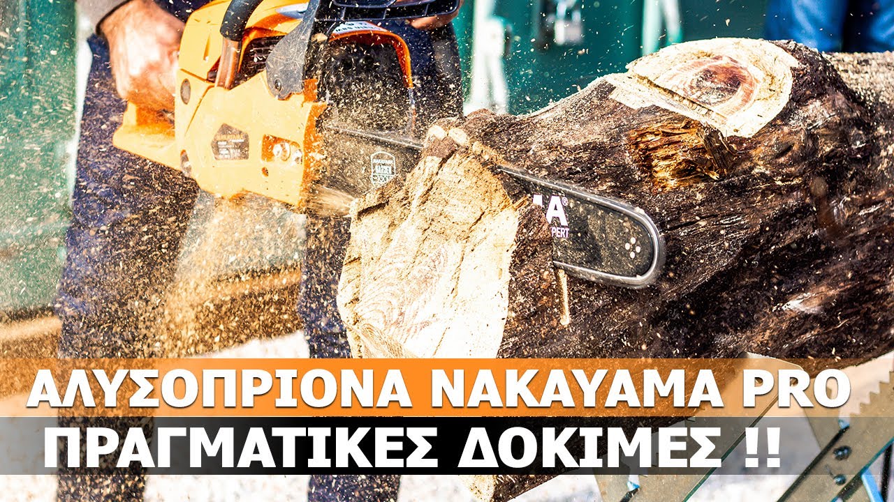 &Tau;&Alpha; &Alpha;&Lambda;&Upsilon;&Sigma;&Omicron;&Pi;&Rho;&Iota;&Omicron;&Nu;&Alpha; &Mu;&Alpha;&Sigma; &Sigma;&Epsilon; &Pi;&Rho;&Alpha;&Gamma;&Mu;&Alpha;&Tau;&Iota;&Kappa;&Epsilon;&Sigma; &Delta;&Omicron;&Kappa;&Iota;&Mu;&Epsilon;&Sigma; !! | NAKAYAMA PRO
