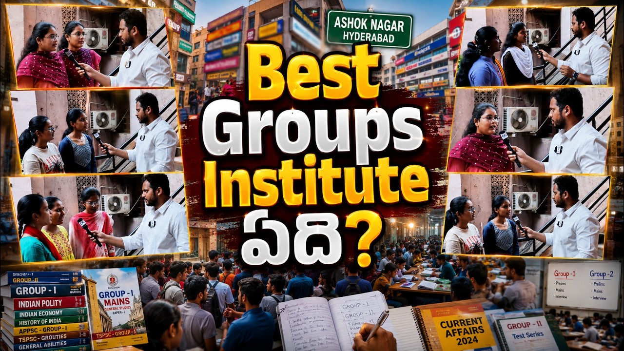 Best Groups Institute ఏది?| Best Group 1 Institutes in Hyderabad | Top Group 2 Coaching in Hyderabad