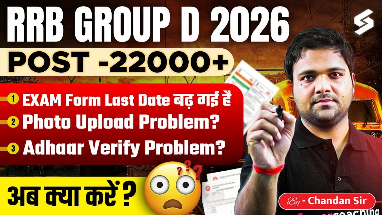 Group D Form Fill Up 2026 | RRB Group D Form Fill Up 2026 | Exam Form, Photo, Adhaar Verify Problem