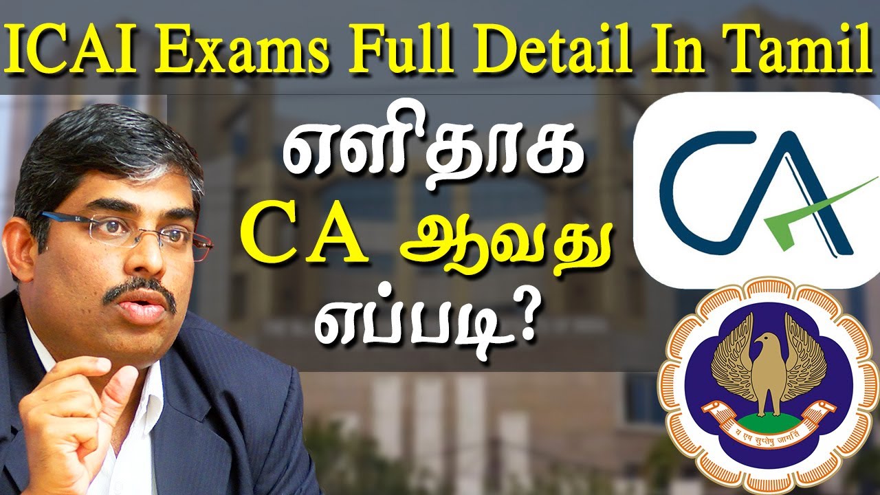 icai exams - new notification & announcement how to become chartered accountant full explanation
