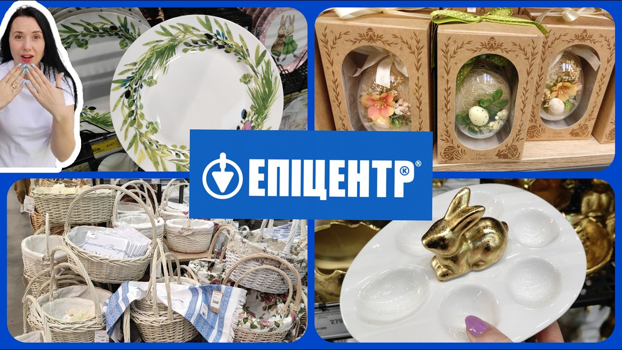 Епіцентр Кухонні товари Святковий Асортимент #акції #знижки #акція #епіцентр