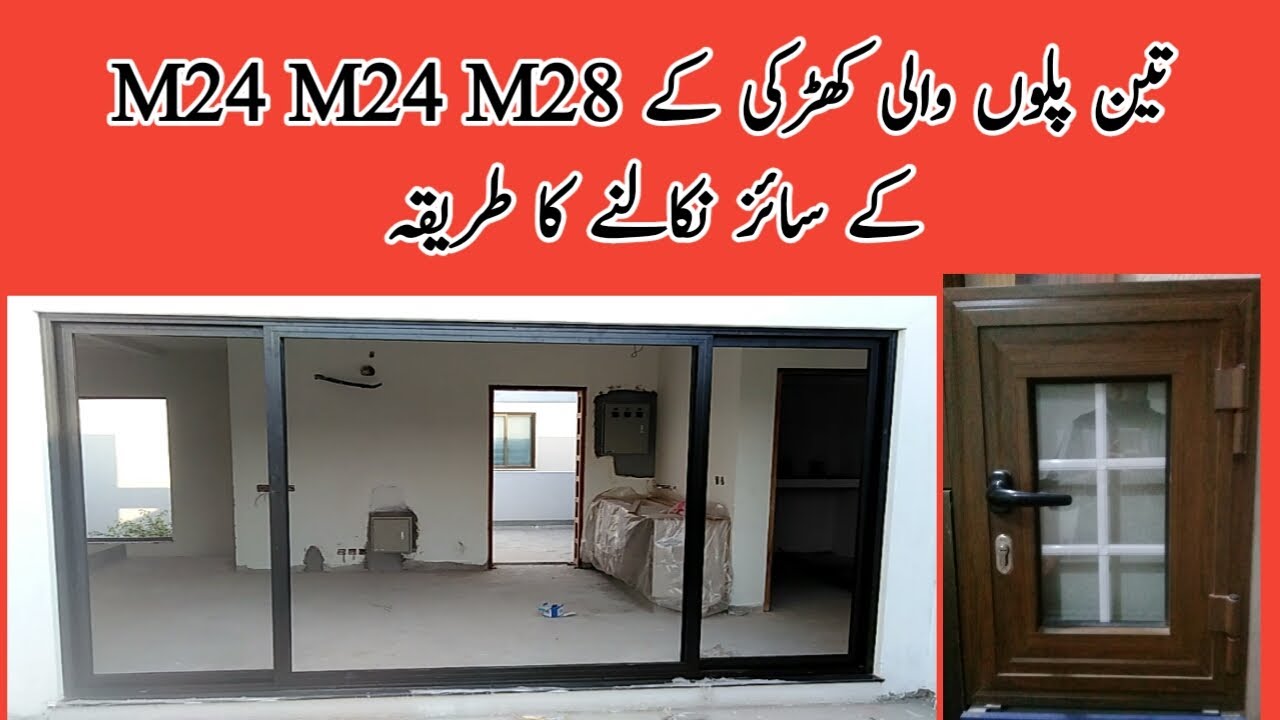 How to make aluminium window and door. slide khirki ke 3 pallo wali window ke size nikalne ka tarika