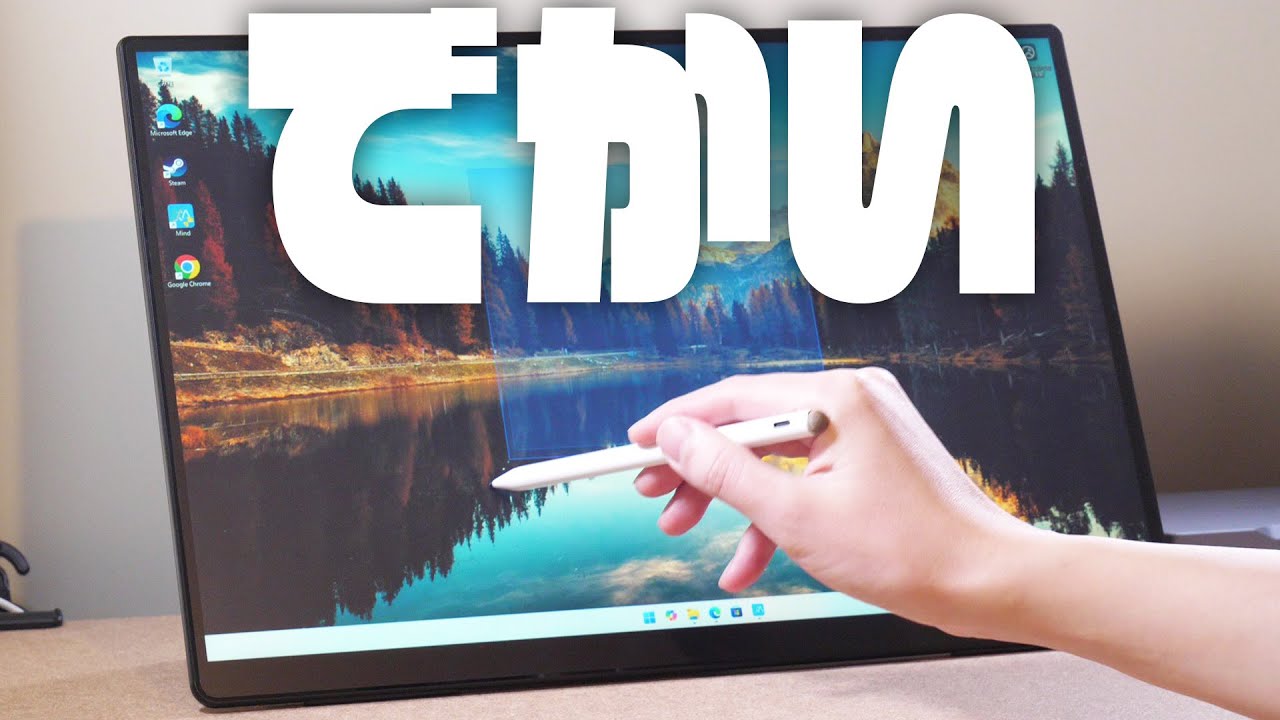 巨大でタッチパネルのモバイルモニターが良い『EHOMEWEI RQG 180PW』レビュー