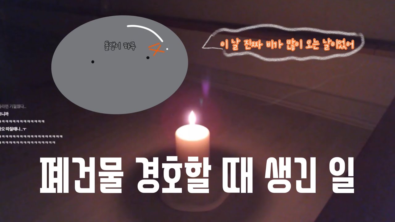 [싸이코드 하루토] 폐건물에서 여자 웃음 소리가 들리는 거야