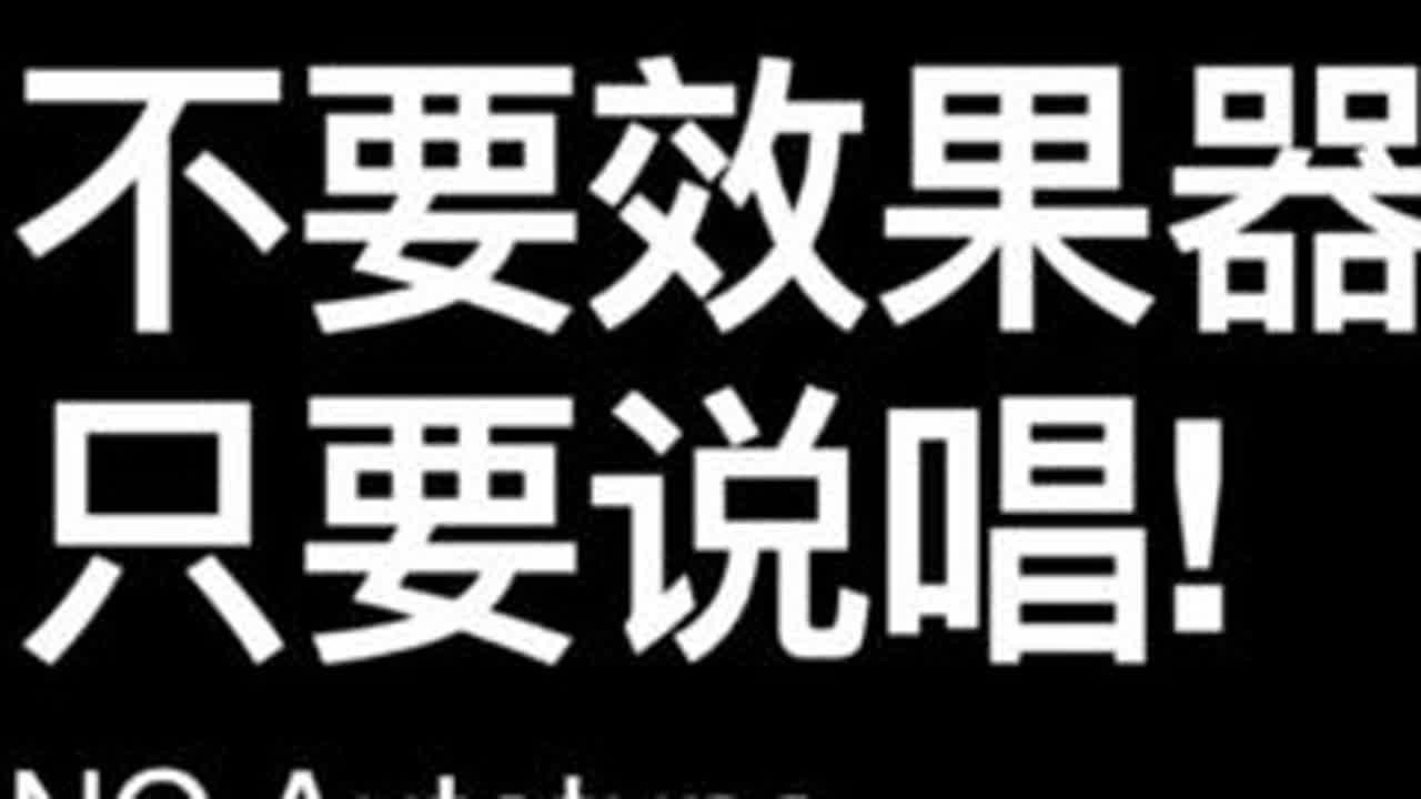 autotune=遮羞布？我并不赞同夜楠的这一言论/另外聊聊文化工作者#说唱 #八英里 #中国说唱巅峰对决 #kanye #travisscott