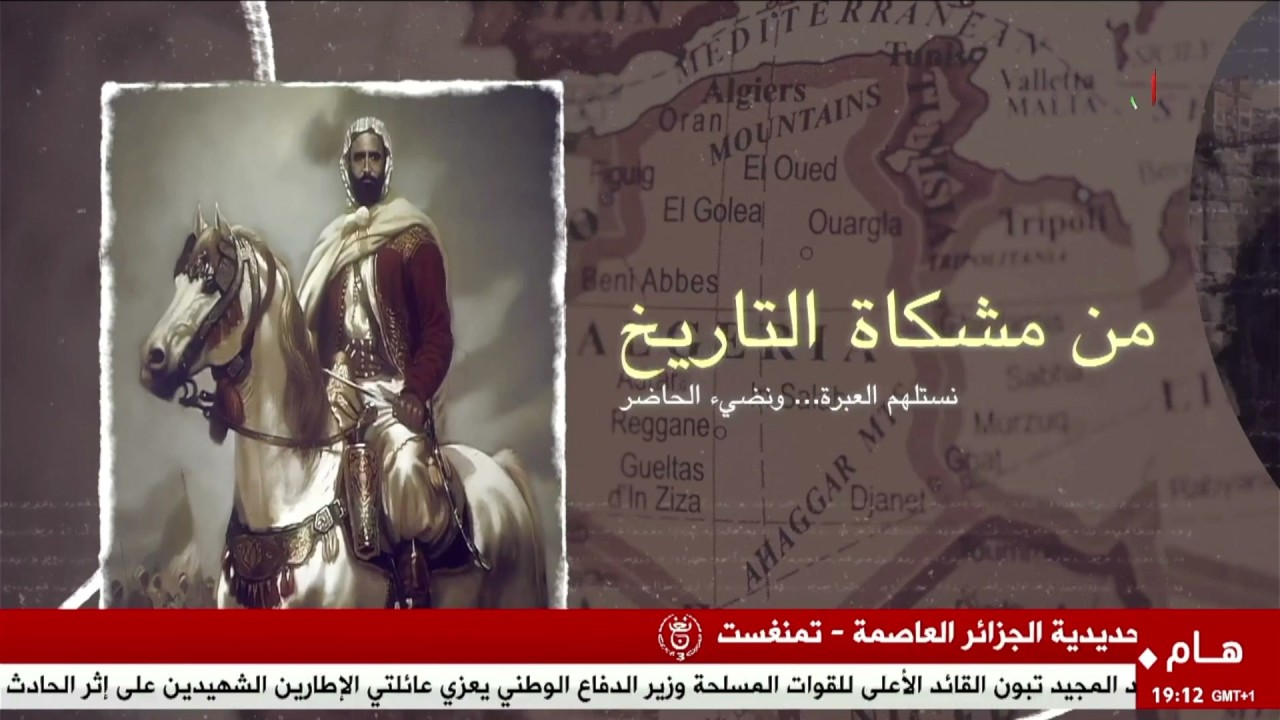من مشكاة اتاريخ - ليلة القدر.. سلام على الأمة