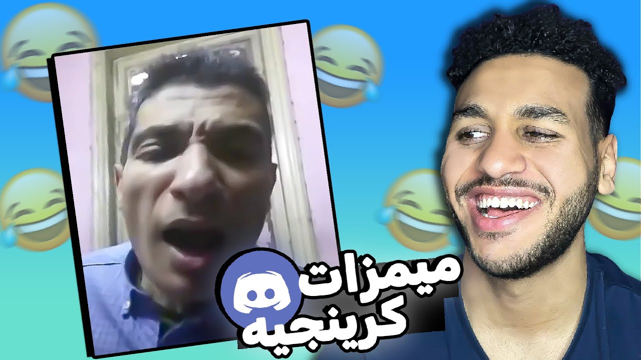 خفاجه اتجنن خلاص | كرنجني شكرا