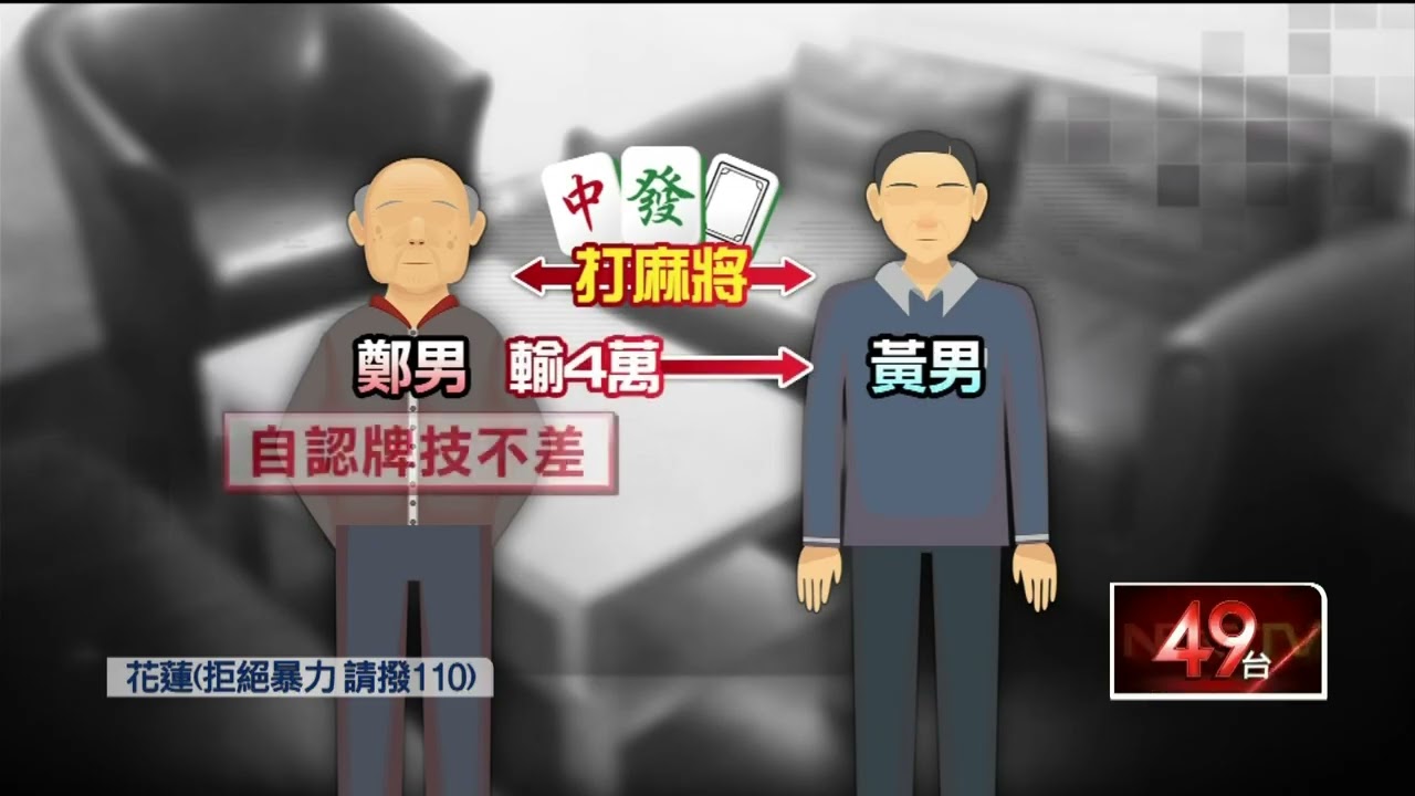 懷疑好友詐賭「狂輸4萬」！ 花蓮醉男爆氣持刀攻擊　全身酒氣不認
