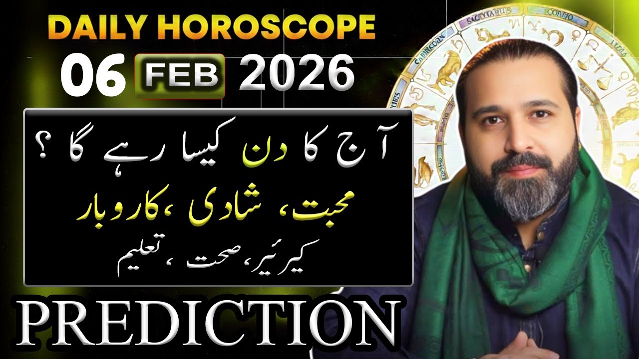 06 February 2026 | Aries To pisces | Daily Horoscope  | Zanjani TV