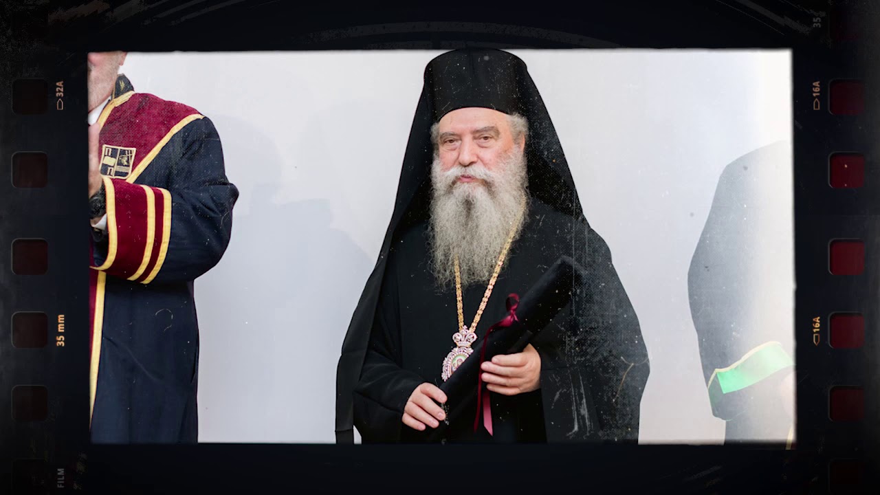Αφιέρωμα στον Μητροπολίτη Μονεμβασίας και Σπάρτης κ.κ. Ευστάθιο