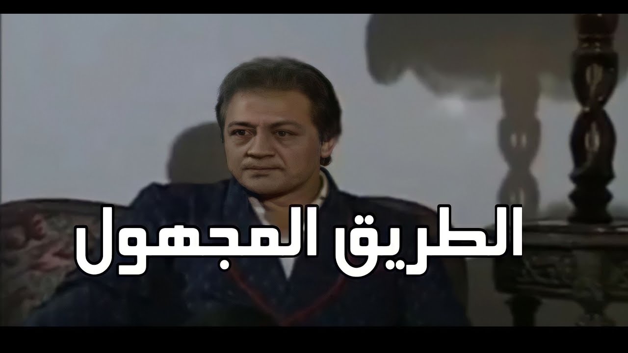 السهرة الدرامية 