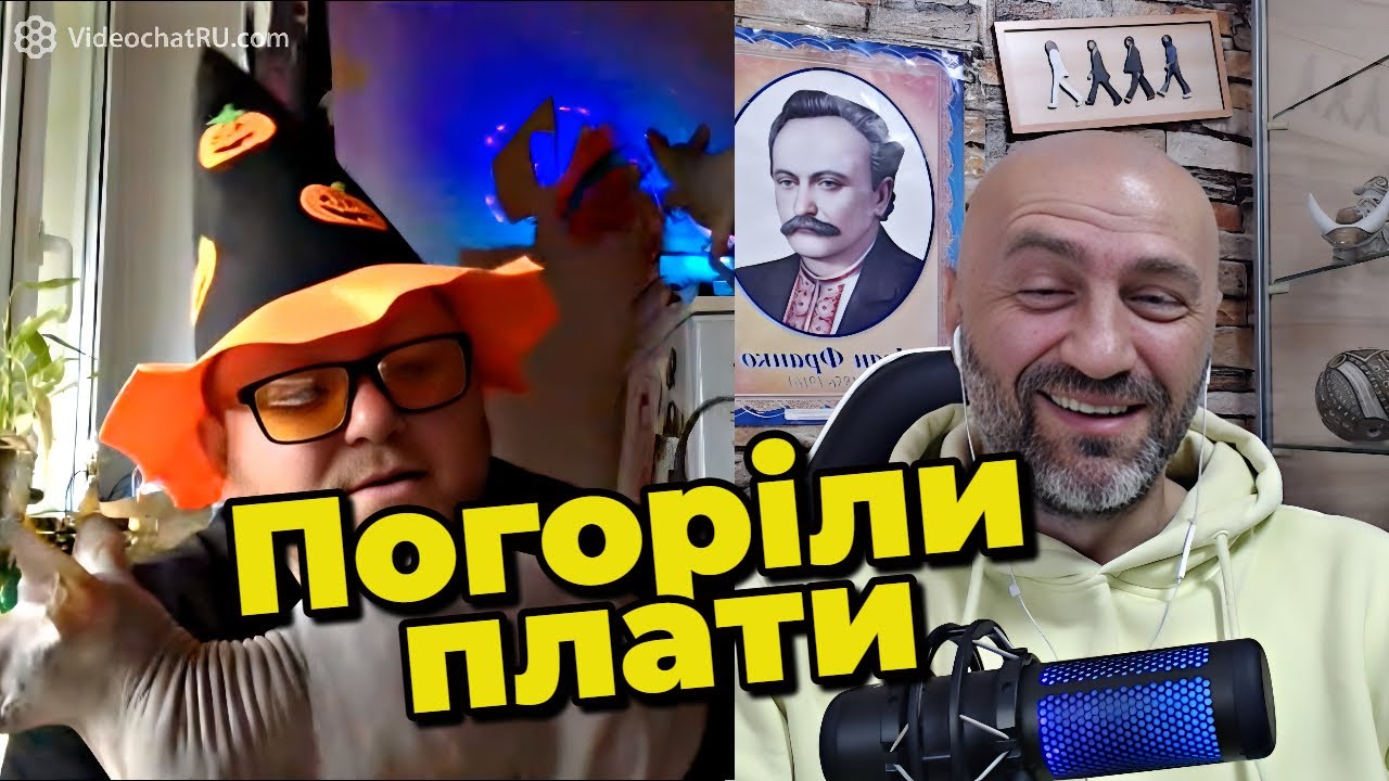 ЗРАДНИКИ УКРАЇНИ: два рила одного корита