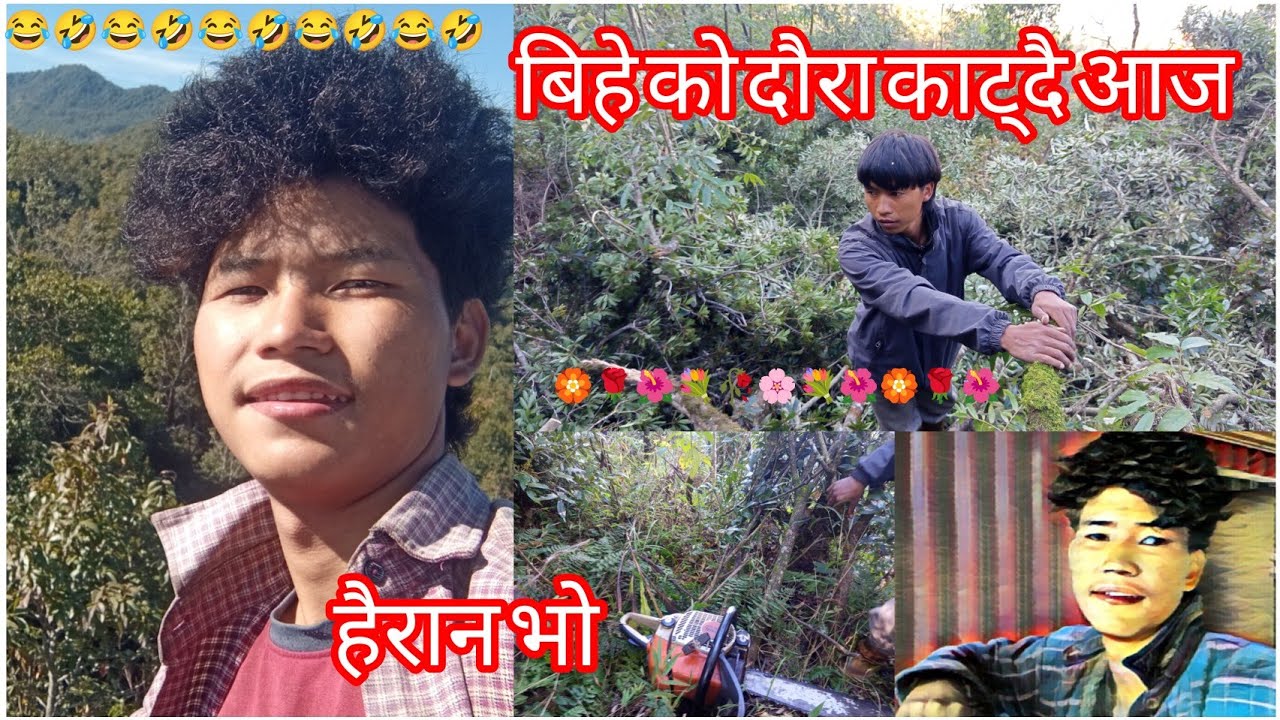 आज बिहे को दौरा काट्दै छम है || 💯💯💯 || ESTO SAMMA VO AAJA || 🌺🌹💐 || गारो छ @TNK.VLOGER #new #vlog