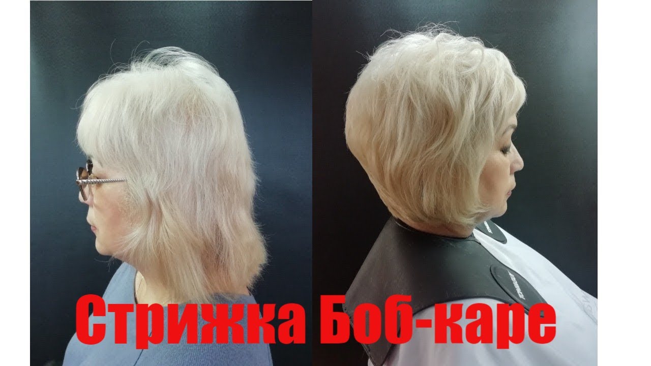 BOB HAIRCUT. СТРИЖКА 