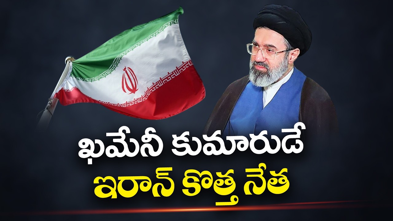 Iran Announces Mojtaba Khamenei as New Supreme Leader Amid War!